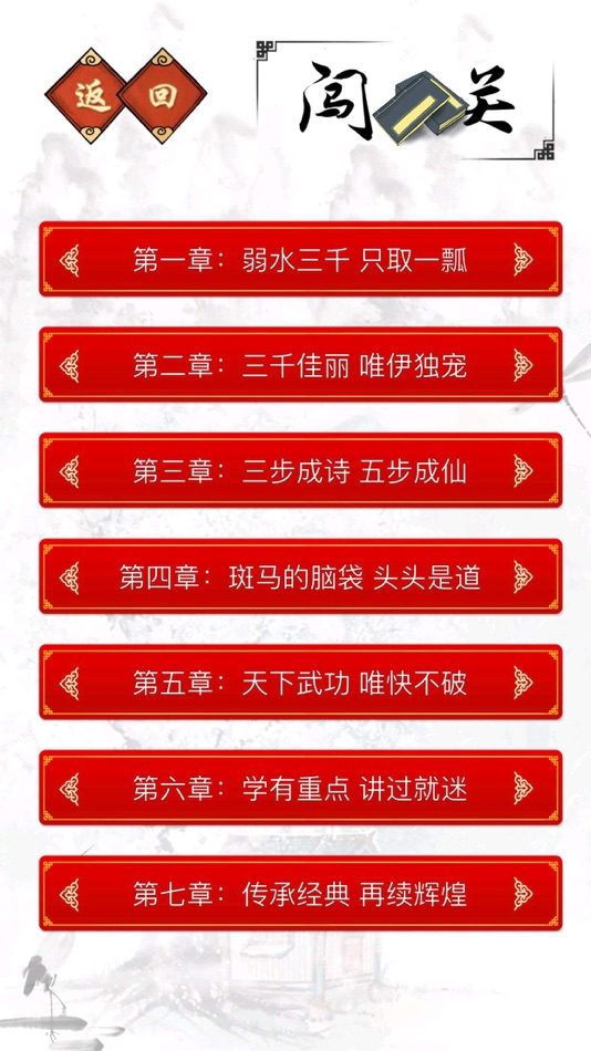 #4. 千墨 (iOS) 由: 义词 马
