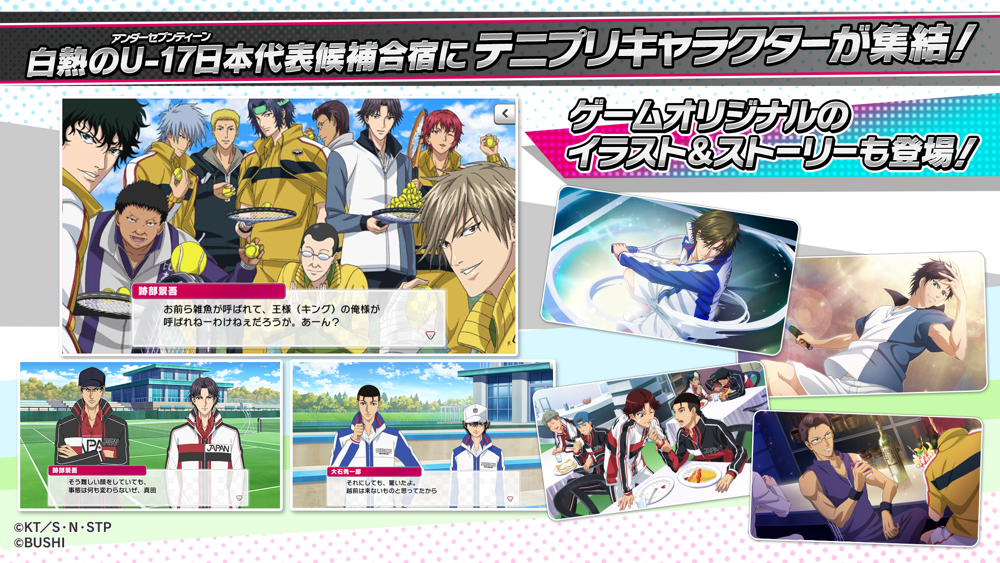 新テニスの王子様 Risingbeat Free Download App For Iphone Steprimo Com 新テニスの王子様 Risingbeat Free Download App For Iphone Steprimo Com