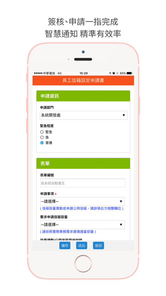 #2. MyHIC (iOS) 由: 宏華國際