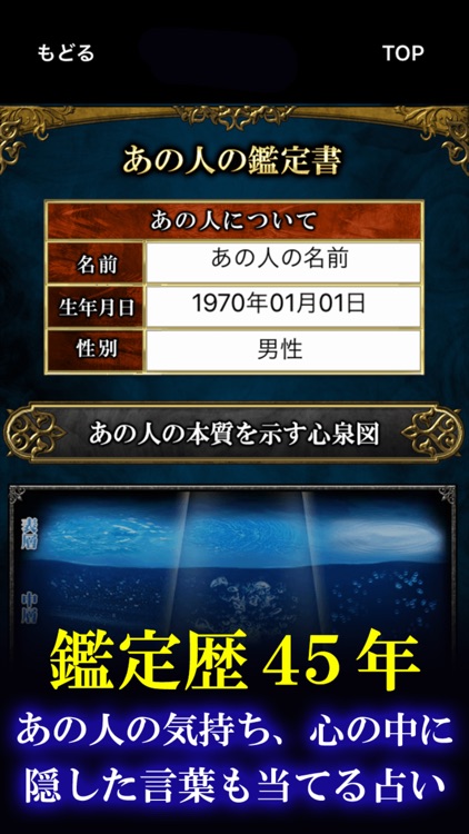 霊能占い師◆清宮一成【霊視占い】 screenshot-3