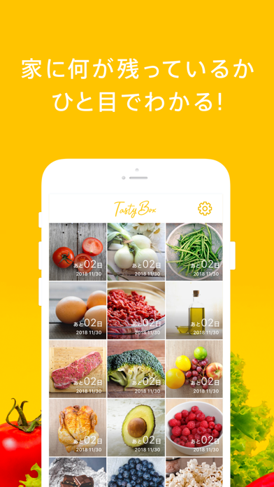 TastyBox - 賞味期限を管理 screenshot1