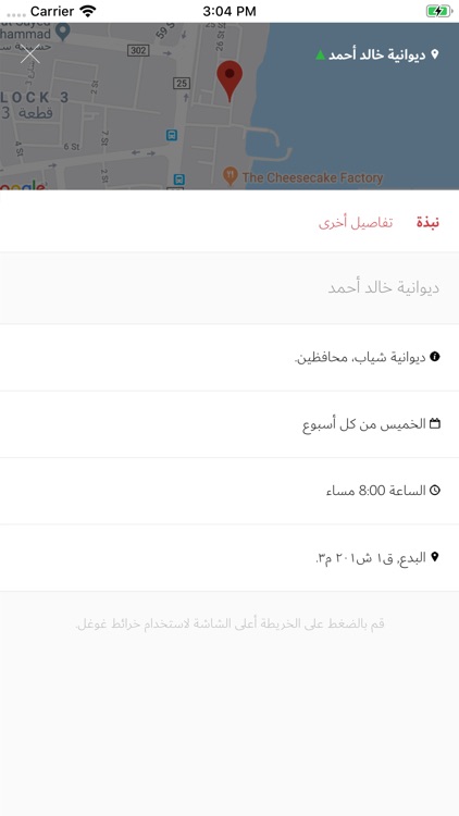 Dhammin — ضمّن screenshot-8