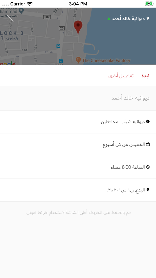 #9. Dhammin — ضمّن (iOS) 由: Abdullah Al-Salloum