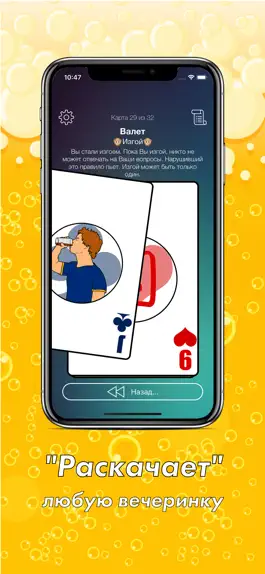 Game screenshot Семерочка - игра для вечеринок apk