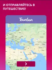 tourbar - путешествия и туры айпад изображения 4