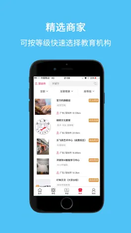 Game screenshot 听听课 hack