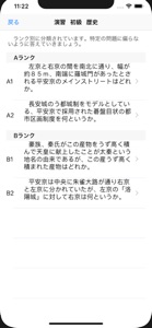 Study Kyoto 2019 screenshot #7 for iPhone