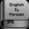 English to Persian Dictionary and Translator