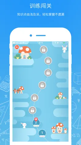 Game screenshot 小学源思维 hack
