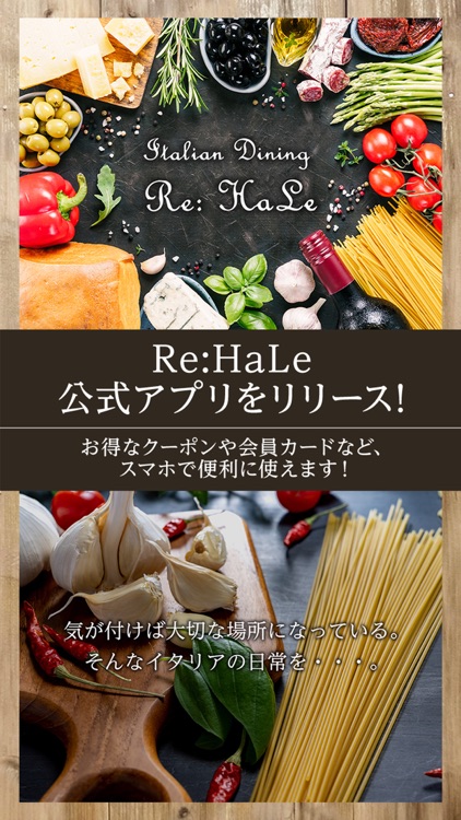 Re:HaLeの公式アプリ