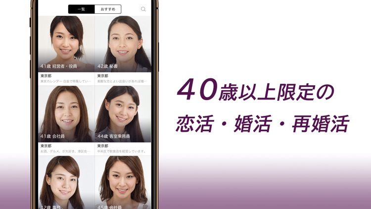 東カレロマンス 恋活・婚活・マッチングアプリ