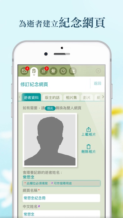 memorial.gov.hk Screenshot