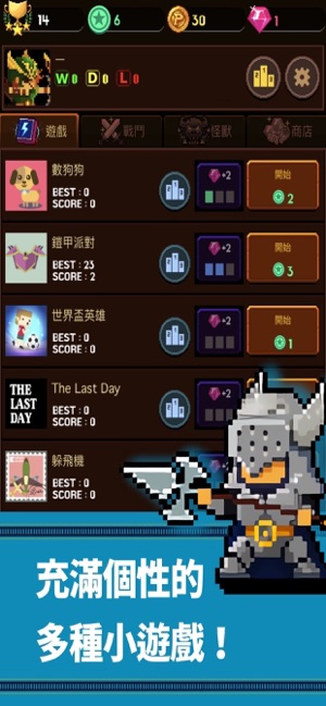 復古迷你遊戲競技場 2019(圖5)-速報App