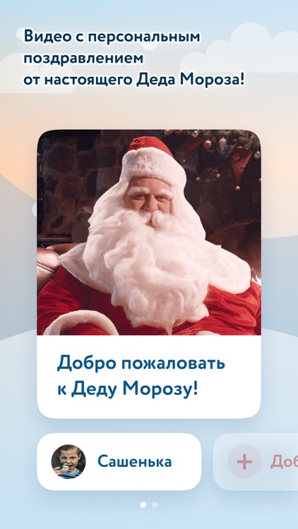 ВидеоДедМороз