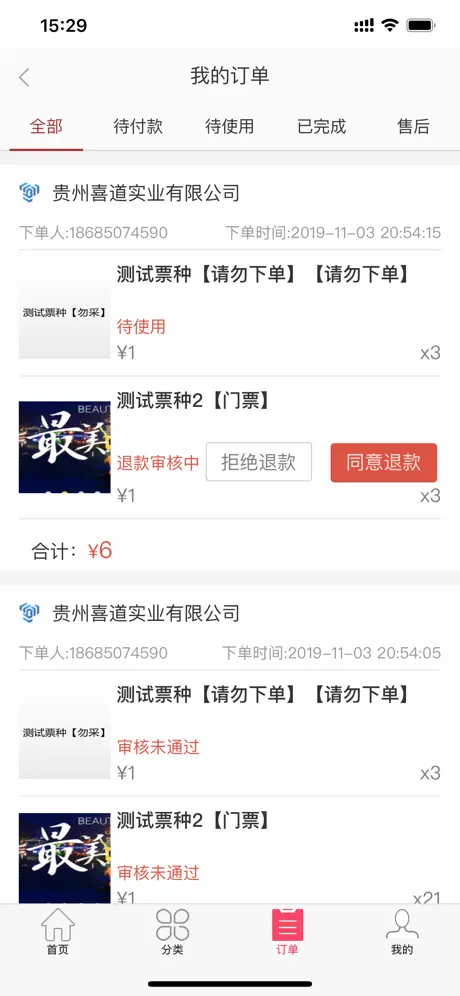 黔云通