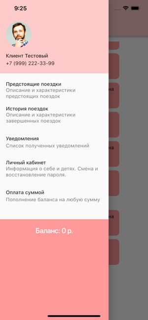 KidsWay Client(圖1)-速報App