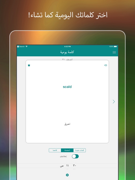 قاموس مترجم ترجمه انجليزي عربي screenshot 4