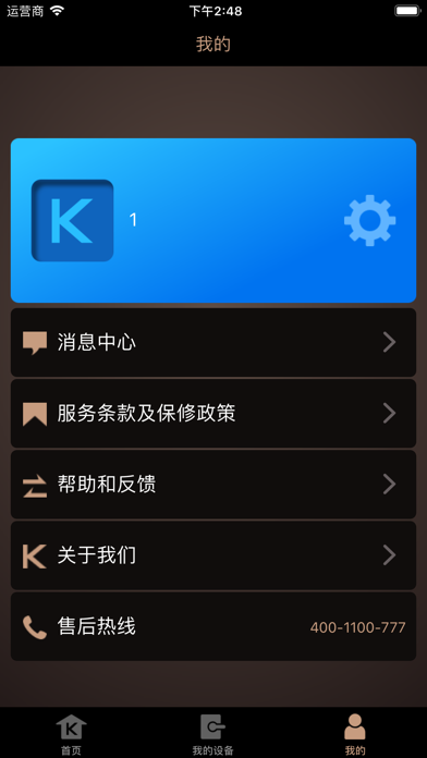Screenshot #3 pour KLOCK智能