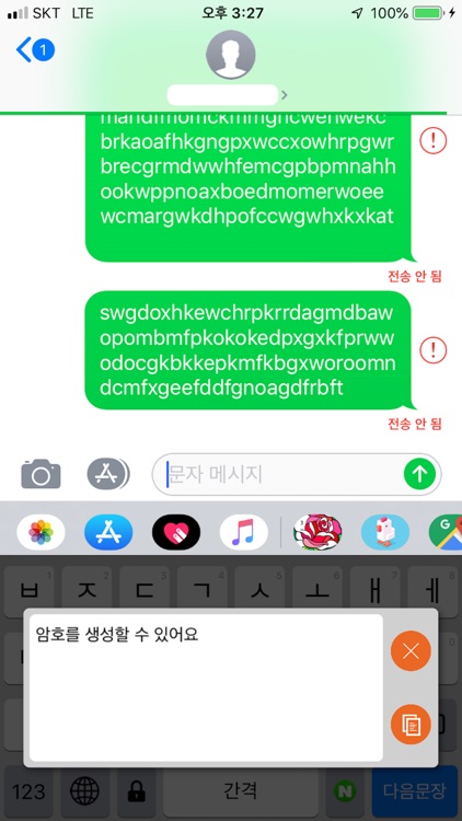 락키보드 screenshot-4