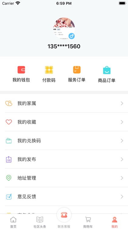 荣和万家 screenshot-3