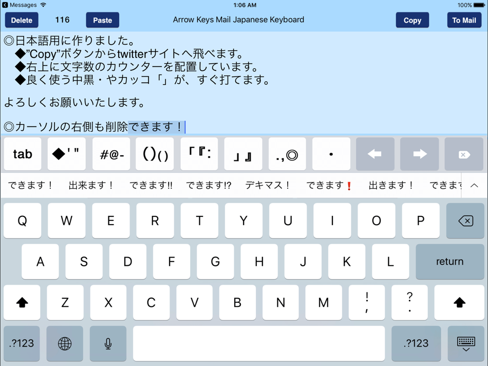 #2. Arrow Keys Mail Japanese (iOS) By: 4us