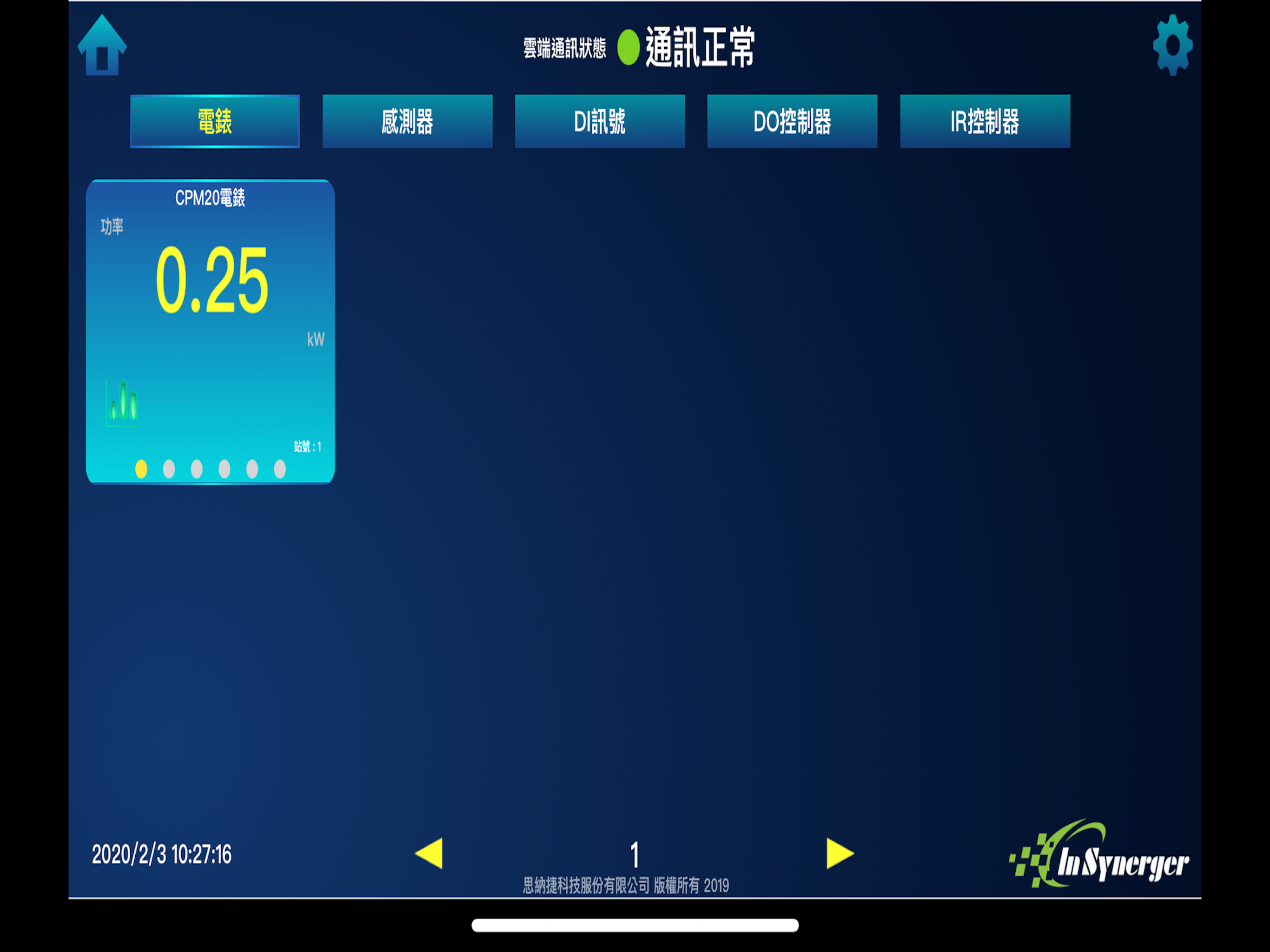 iManager screenshot 9