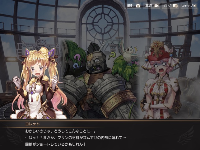 OVERHIT -オーバーヒット- Screenshot