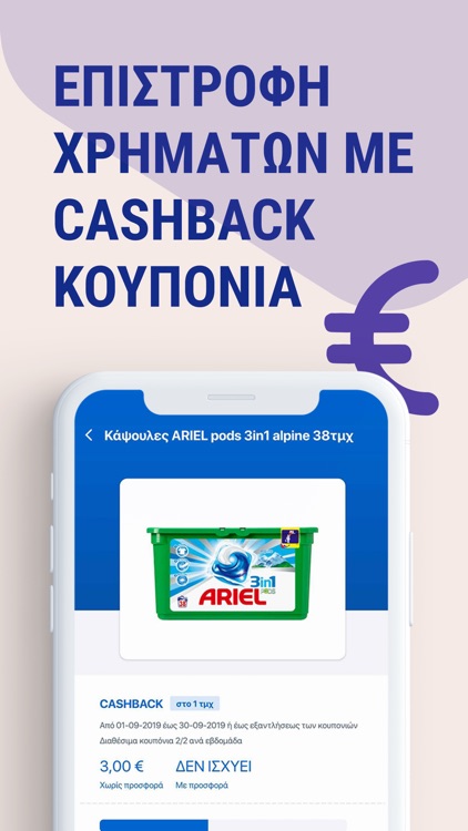 Pockee - Super Market Coupons