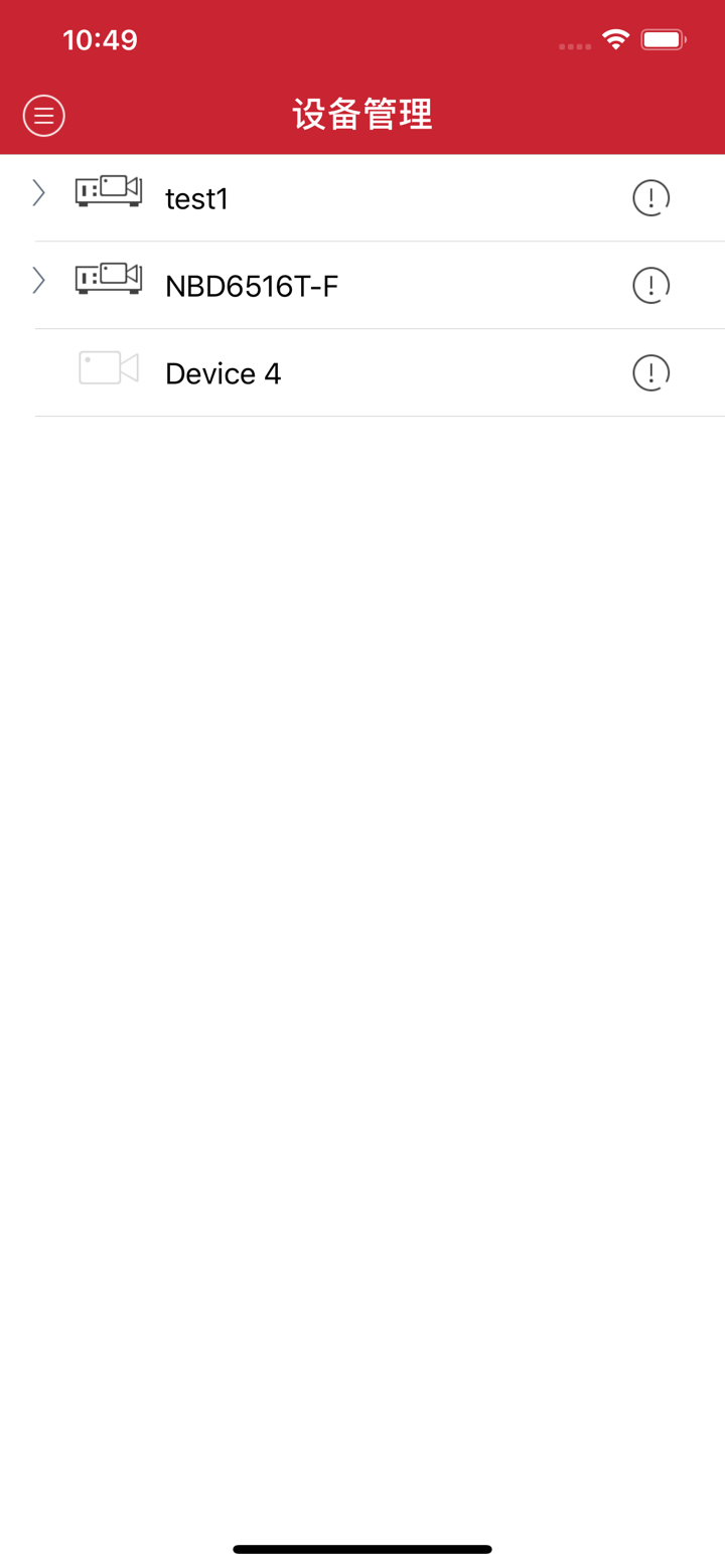 骏天眼 screenshot 3