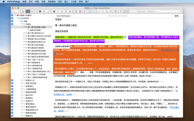 怀艾伦著作 screenshot