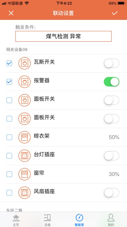 VistaHome screenshot-3