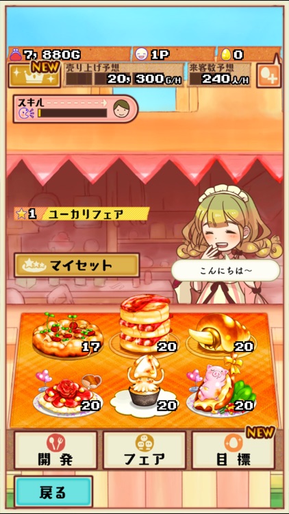 大繁盛 まんぷくマルシェ2 By Asobox 大繁盛 まんぷくマルシェ2 By Asobox