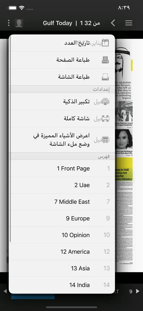 الخليج PDF