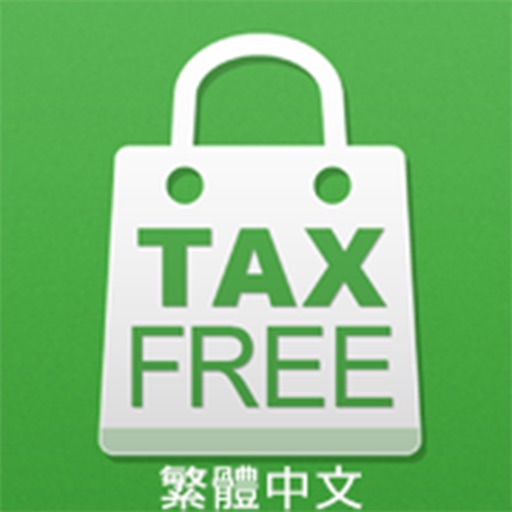 北海道地區免稅購物指南