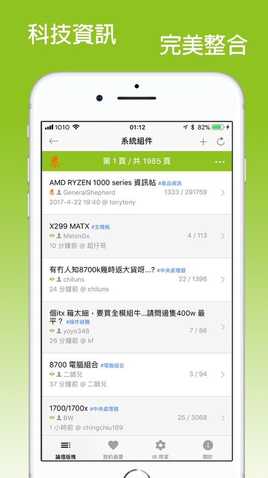 #2. HKEPC IRF (iOS) 由: Lo Yue Hei