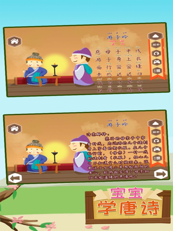 Daily chinese poetry learning screenshot 3
