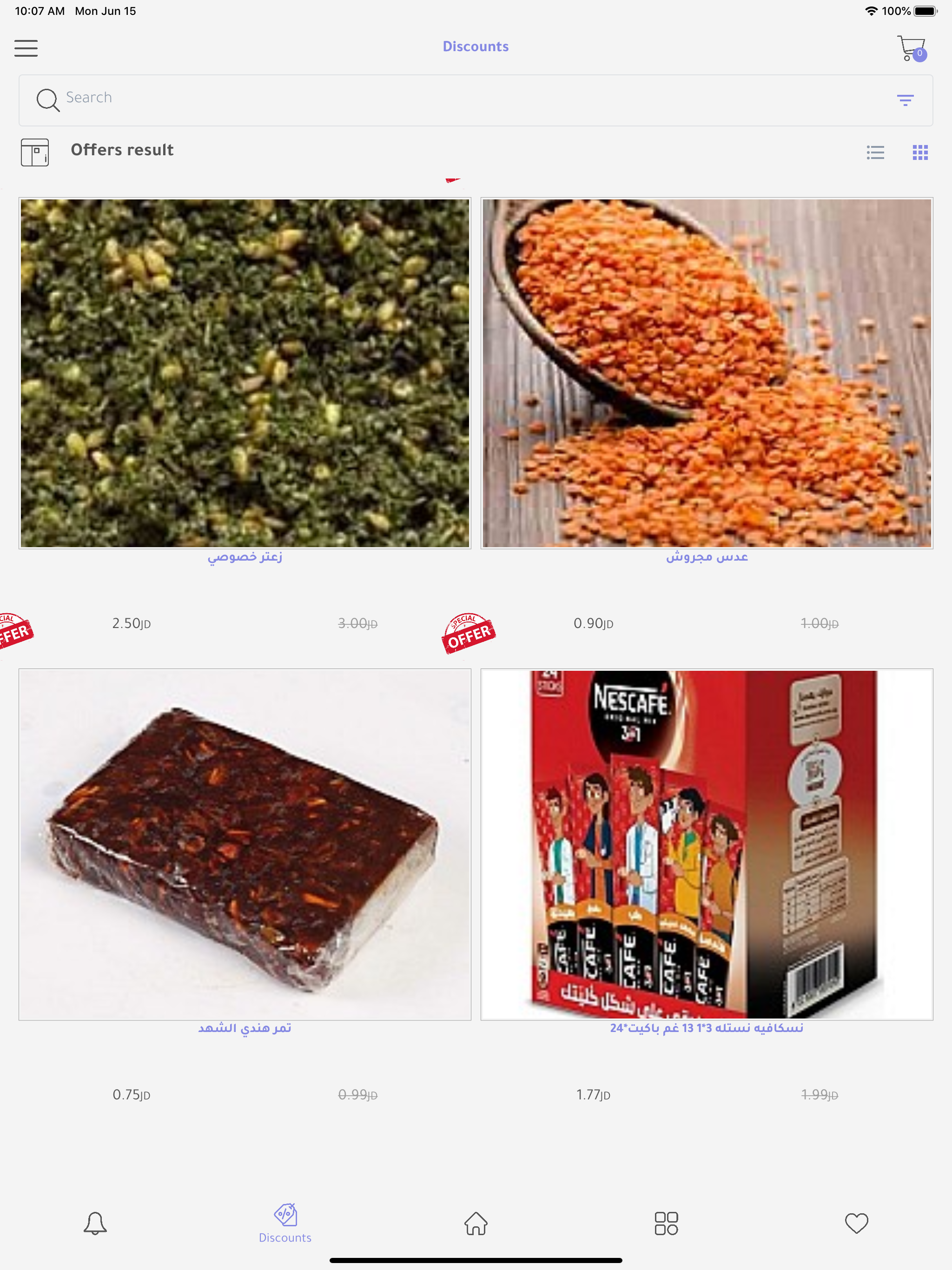 اشياء زاكية screenshot 11