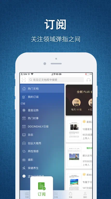 豆丁书房-5亿文档图书随意看