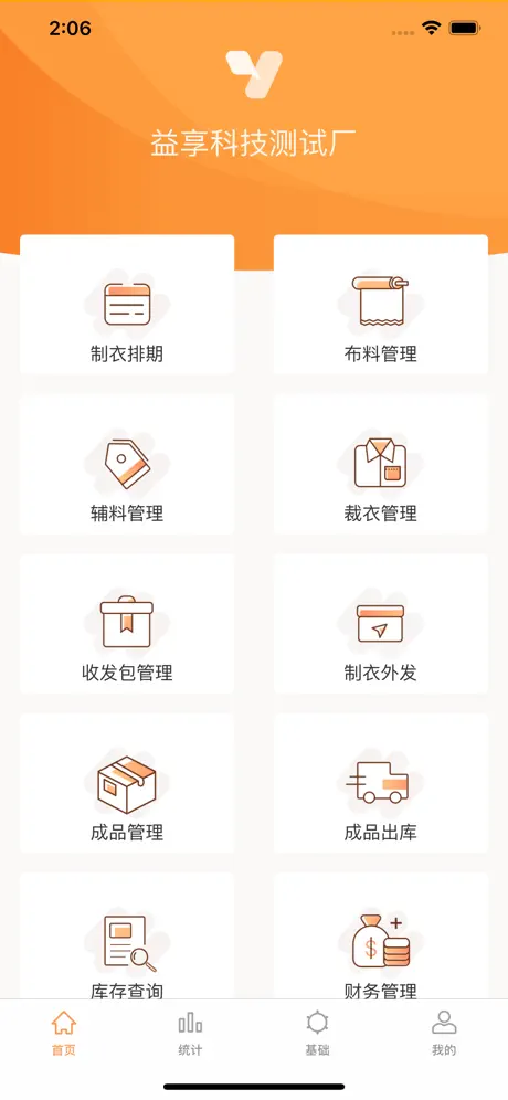 衣管通YIG