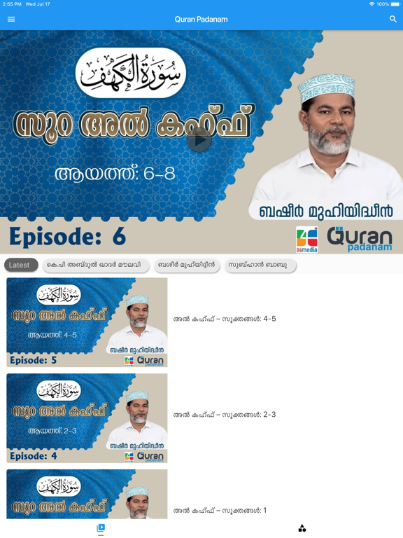 Screenshot #4 pour Quran Padanam