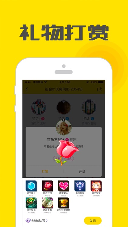 王者语音 for Arena of Valor screenshot-3
