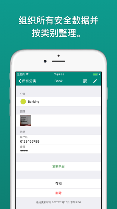 Password Safe and Manager screenshot