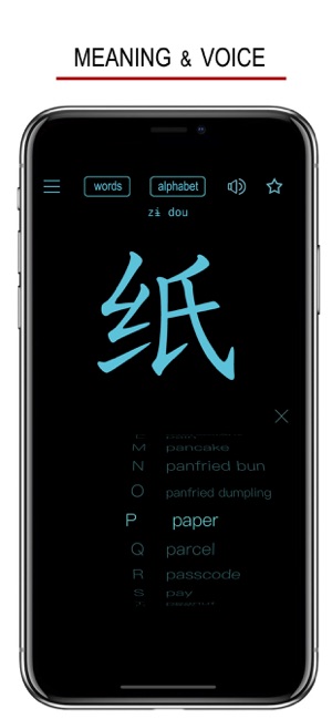 吳語 - 上海話(圖3)-速報App