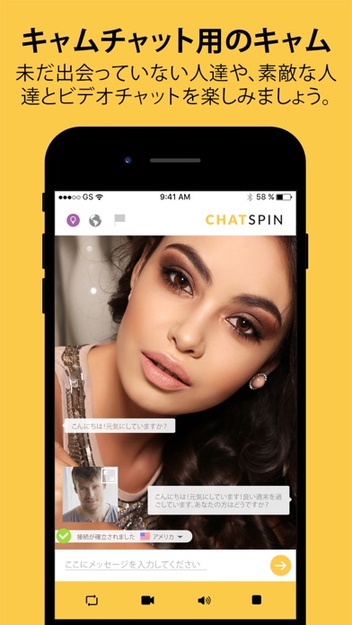 Chatspin - Random Video Chatのおすすめ画像1