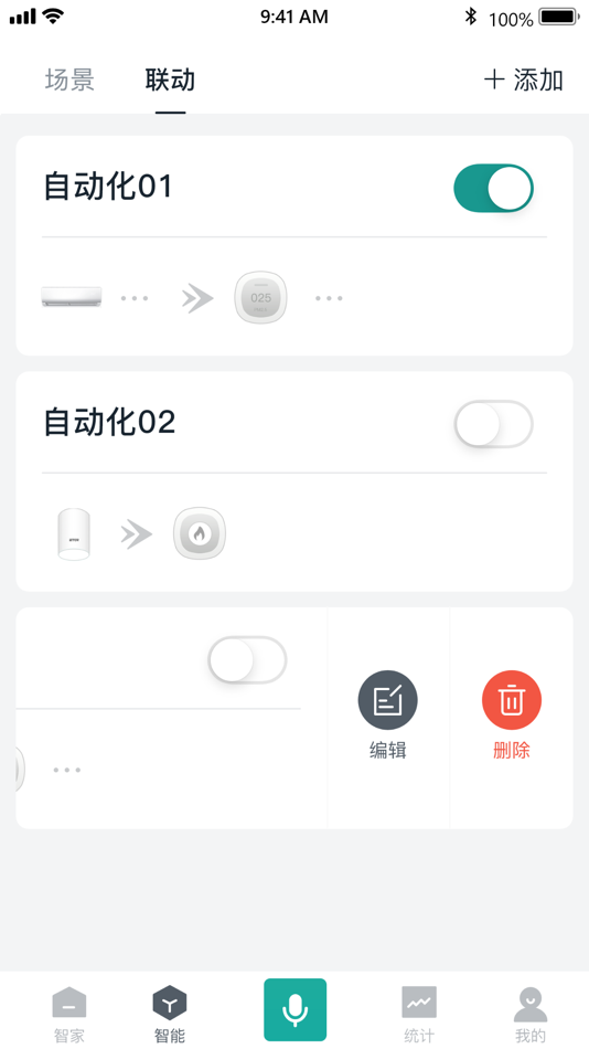 #2. 人民智能 (iOS) 由: 深圳微羽智能科技有限公司