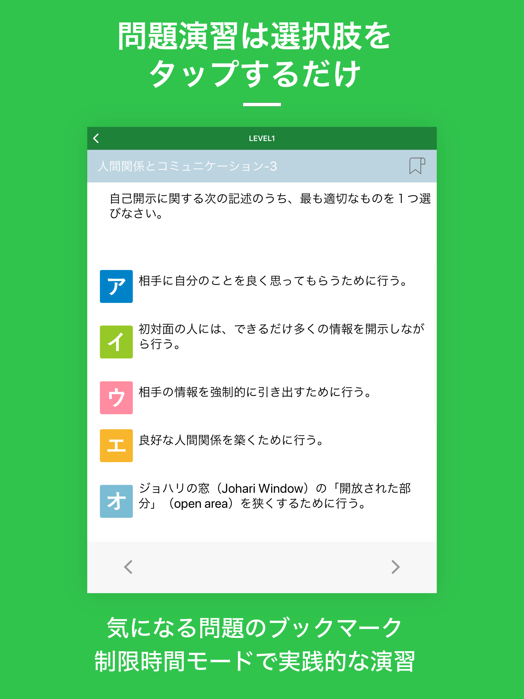 介護福祉士｜しっかり解説の資格試験問題集