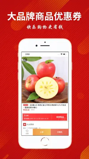 淘大麦 screenshot 2