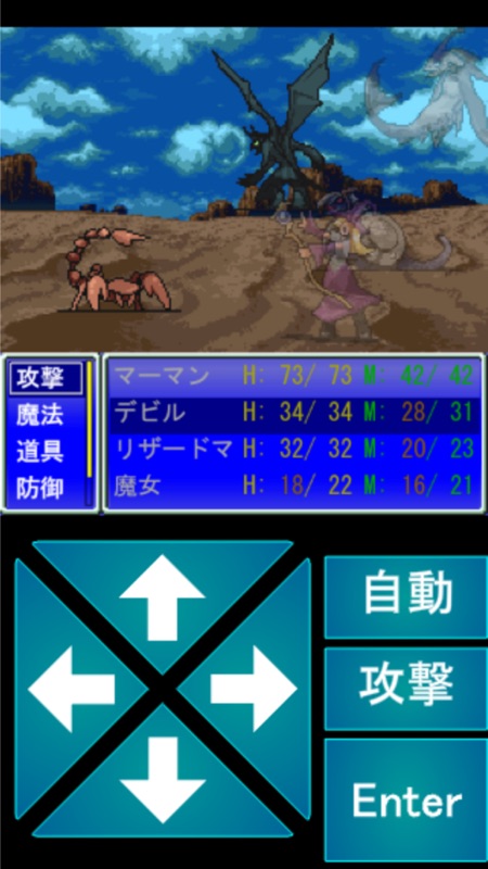 サモンメイト screenshot 8
