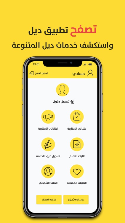 تطبيق ديل screenshot-4