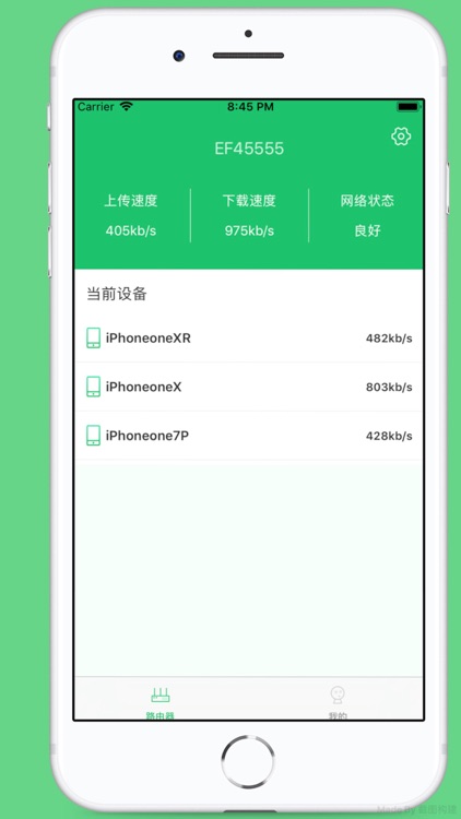 亚星wifi精灵 screenshot-4